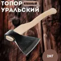 Топор урал кованый в сборе 2000 г, деревянное топорище, 500 мм, А2 (Ижевск)