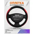 Оплетка на руль для Nissan Almera G15(Ниссан Альмера) 2013-н. в, M(37-38см), Искусственная кожа 93