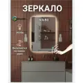 Зеркало GlowMir, для ванной комнаты, 60x80см, фоновая подсветка, двустороннее крепление