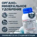 Удобрение-активатор на стадию вегетации Cannabiogen Delta 8 (Ocho) 500 мл.