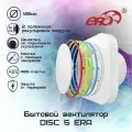 Вентилятор осевой вытяжной накладной DISC D125, двигатель BB, ERA