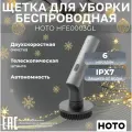 Беспроводная электрическая щётка для уборки HOTO Electric Spin Scrubber