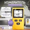 Детектор электромагнитного излучения BENETECH GM3120