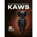 Фигурка KAWS WHAT PARTY MICHELIN, высота 30см, черный, виниловый