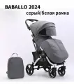 Коляска прогулочная Baballo 2024, Серая, белая рама + сумка
