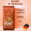 Кофе в зернах Dallmayr 1000г Crema d'Oro Intensa, пакет арабика/робуста