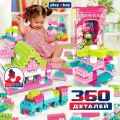 Детский конструктор для малышей от 3 лет Play Okay, 360 деталей, пластиковый, развивающая игрушка для девочек и мальчиков, блочный