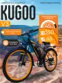 Электровелосипед KUGOO Kirin V3 колхозник, скорость до 40км/ч, черный, 13 Ач