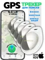 5 GPS-трекеров Borofone airtag, для авто, животных и детей, встроенный аккумулятор, 5 штук