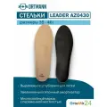 Ортопедические стельки Leader ORTMANN при плоскостопие, 46