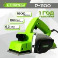 Рубанок Ставмаш Р-1100, электрический, плавная регулировка глубины, зелёный