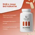 Гельтек БАД для волос, ногтей и кожи BIO KERATIN, кератин и витамин С, 90 капсул по 0,54 г