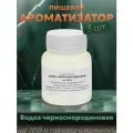 Эссенция для самогона Водка черносмородиновая на 100 л, 3 шт. / Ароматизатор пищевой Etol