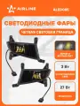 Фары светодиодные комплект 2 шт. с четкой световой границей, Белый/Желтый, 12/24 В AIRLINE ALED085