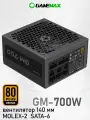 Блок питания для ПК 700W 80+ Bronze модульный GAMEMAX GM-700-Modular Черный 140мм 20+4pin 2*4+4pin(CPU) 4*6+2pin(PCI-E) 6*SATA 2*MOLEX