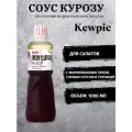 Соус Курозу Kewpie: японский соус на основе выдержанного уксуса 1 л, Япония