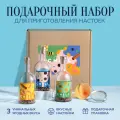 Подарочный набор для приготовления настоек Chill на водке и самогоне / Подарок мужчине, мужу на день рождения, новый год