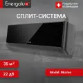 Сплит-система инверторная Energolux Murren SAS12M1-AIB/ SAU12M1-AIB черная на 35 кв. м. (Кондиционер настенный) Комплект