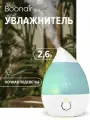 Увлажнитель - ночник для дома детский EVA BOONAIR