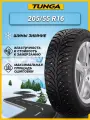 Автошина TUNGA NORDWAY 2 PW-5 205/55R16 94Q б/к ШИП