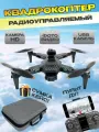 Квадрокоптер с камерой радиоуправляемый SILVERYBOX P9 GPS PRO в кейсе
