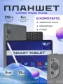 Планшет Umiio P60 Pad Smart Tablet с 8-и ядерным CPU 6/128GB 4 LTE WI Fi / micro-SD 128GB (Sim 2) андроид 12