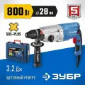 Перфоратор горизонтальный ЗУБР 800 Вт, 0-1200 об/мин, 0-4800 уд/мин, кейс