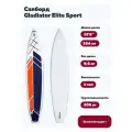 Сапборд универсальный, без весла в комплекте, Gladiator Sup Elite 12.6S 2025