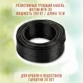 Резистивный греющий кабель для кровли и водостоков, готовый комплект, 300 Вт, 10 м