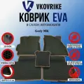 Коврики Для Geely Mk
