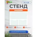 Информационный стенд РеМа Информация, 5 карманов, оранжевый
