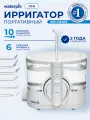 Портативный ирригатор Waterpik ION WF-11