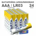 Батарейка Varta energy AAA (ААА) / LR03 / мизинчиковые, 24 штуки в упаковке