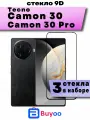 Защитное стекло для Tecno Camon 30, 30 Pro