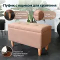Пуфик MisSofa с ящиком 70 х 40 см, цвет какао