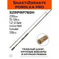 Спиннинг SnastiZdraste Porolka Pro 76H 230см 15-56гр