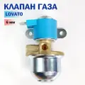 Электромагнитный клапан газа ГБО LOVATO 6 мм