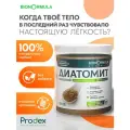 Диатомит пищевой кремний, Bionormula, сорбент для очищения организма, детокс для похудения, кремний для сустовов 400 гр