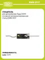 Глушитель для автомобилей Лада 21099 основной (алюминизированная сталь) EMM 0107 TRIALLI