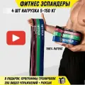 Резинки для фитнеса, набор 4 штуки; резинка для подтягивания на турник; эспандер для фитнеса, тренажер 5-150 кг