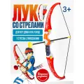 Набор лук с мишенью и стрелами, на присосках, в коробке