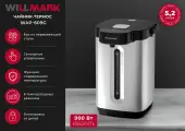 Поттер WILLMARK WAP-609G (5.2 л, 6 темпер. реж, 900Вт, сенсор. управл, блокировка, бак из нерж стали)