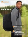 Рюкзак Outventure
