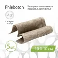 Кальциево-альгинатная повязка Phleboton (Флеботон) с ионами серебра, стерильная, 10 см х 10 см, 5 шт.