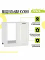 Кухонный модуль напольный Прага, 99х48х81,6 мм, угловой, Белое дерево, Сурская мебель