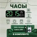 Настольные, Настенные электронные часы будильник, с температурой и календарем.