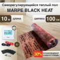 Саморегулирующаяся инфракрасная плёнка MARPE Black Heat 100 см Ширина 10м. кв.