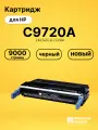 Картридж C9720A для принтеров HP LJ 4600, LJ 4610, LJ 4650 черный