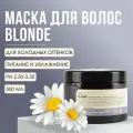 Маска для поддержания холодных оттенков Insight Professional BLONDE с органическим экстрактом овса, 500 мл