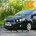 Бампер передний в цвет кузова для Шевроле Авео Т300 Chevrolet Aveo T300 (2011-2015) седан GAR - Carbon Flash -Черный